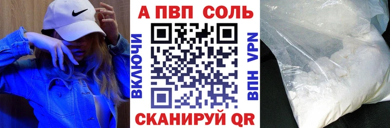купить закладку  Владикавказ  А ПВП СК 