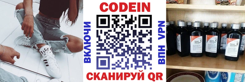 дарк нет Telegram  OMG сайт  Владикавказ  Кодеиновый сироп Lean Purple Drank 