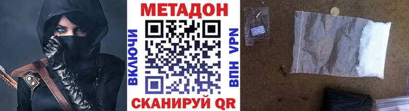 Метадон VHQ  KRAKEN ONION  Владикавказ 